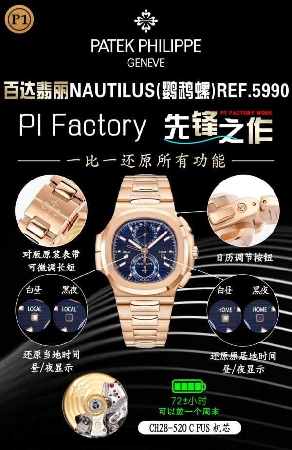Patek Philippe Nautilus 5990/1R-001 Dark Blue Dial  P1F