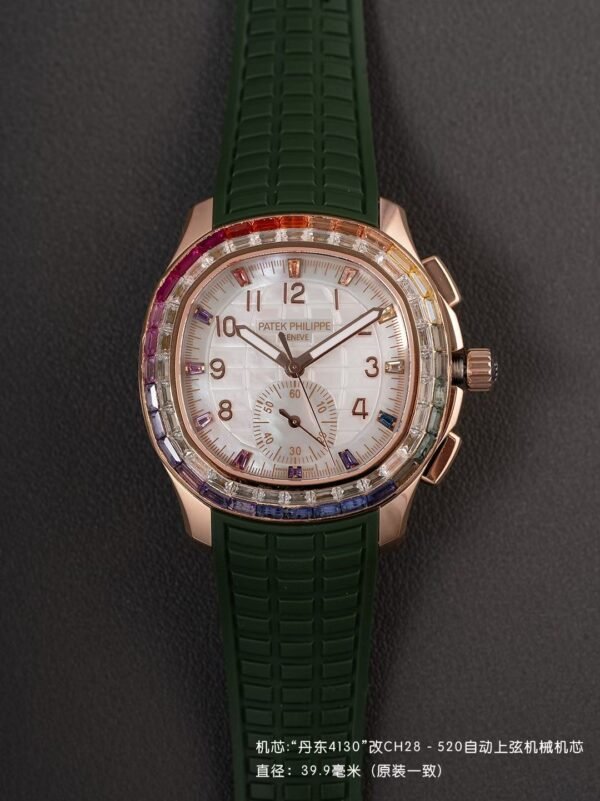 Patek Philippe AQUANAUT 7968 Luce Rainbow PPM