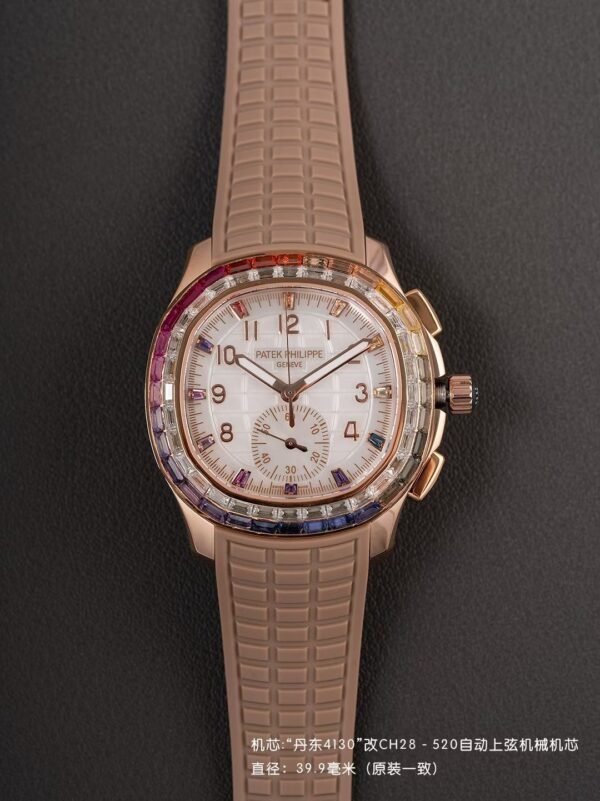 Patek Philippe AQUANAUT 7968 Luce Rainbow PPM