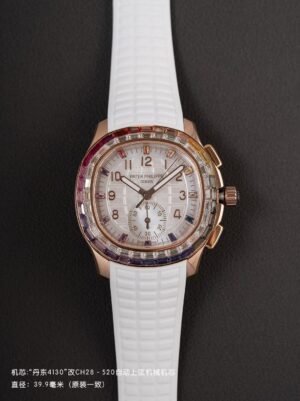 Patek Philippe AQUANAUT 7968 Luce Rainbow PPM