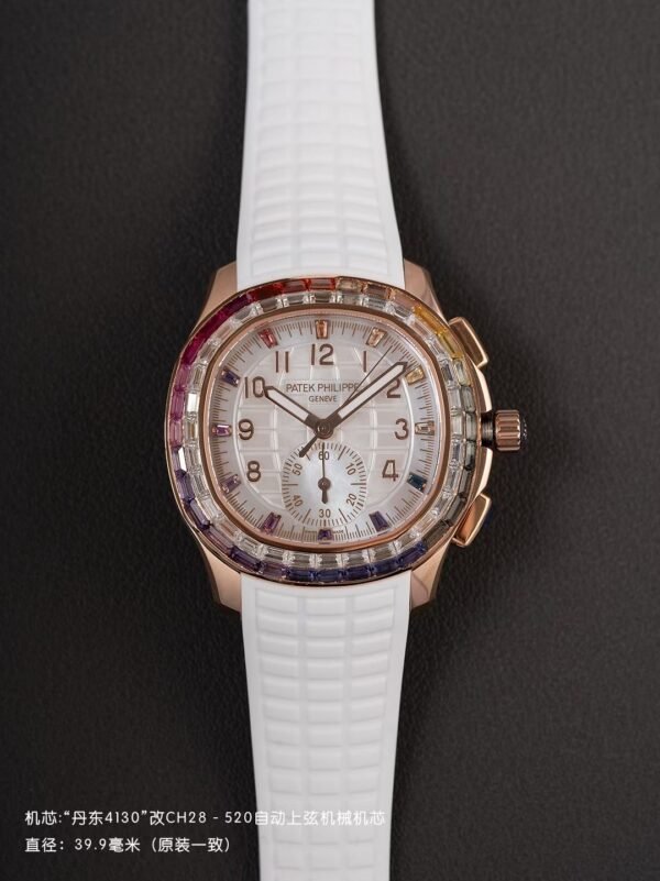 Patek Philippe AQUANAUT 7968 Luce Rainbow PPM